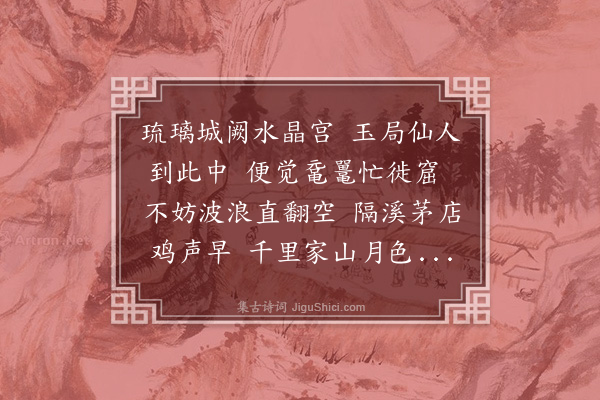 吴俨《宝应湖阻风》