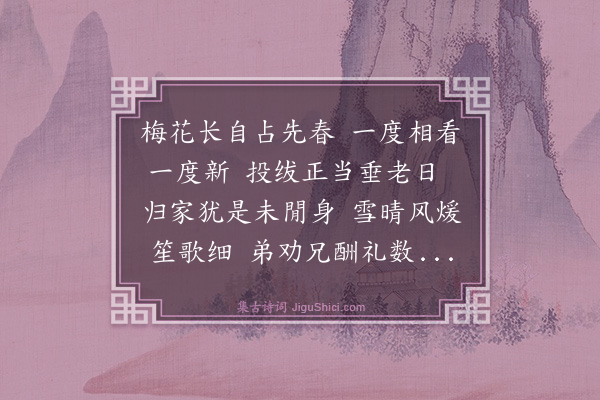 吴俨《次杭方伯寿日韵》
