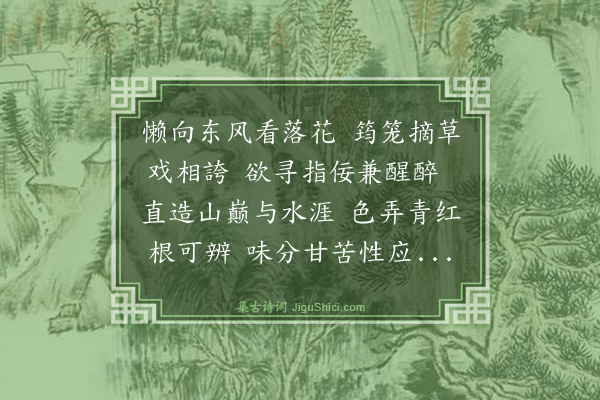 吴俨《世卿诵斗草联句戏次其韵》