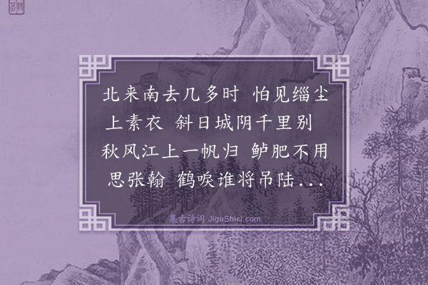 吴俨《送顾士廉编修父还松江》