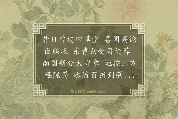 吴俨《送郧阳太守胡天叙》