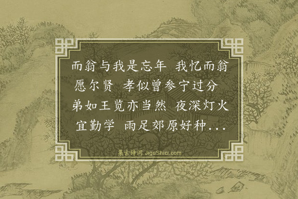吴俨《寄任十》