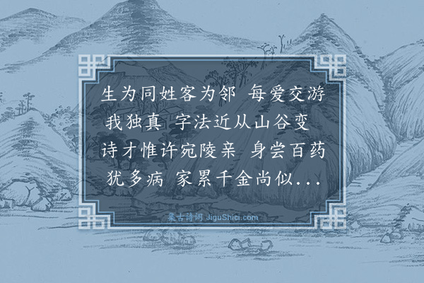 吴俨《挽吴汝砺》