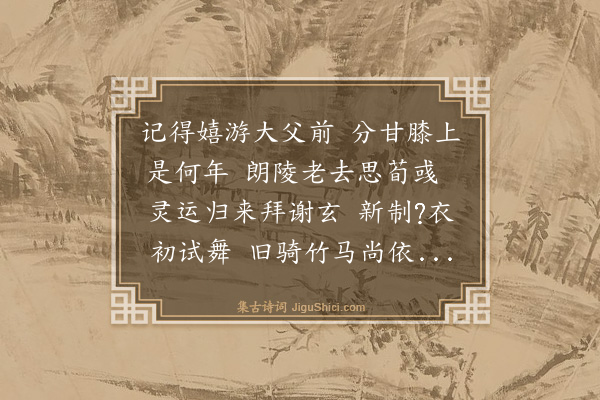 吴俨《送伍朝信省祖》