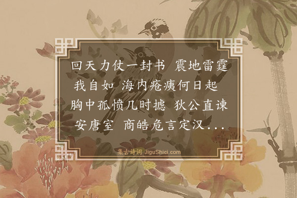 吴俨《挽章恭毅公》
