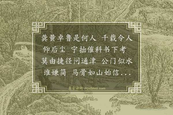 吴俨《送段惟勤宰新城》