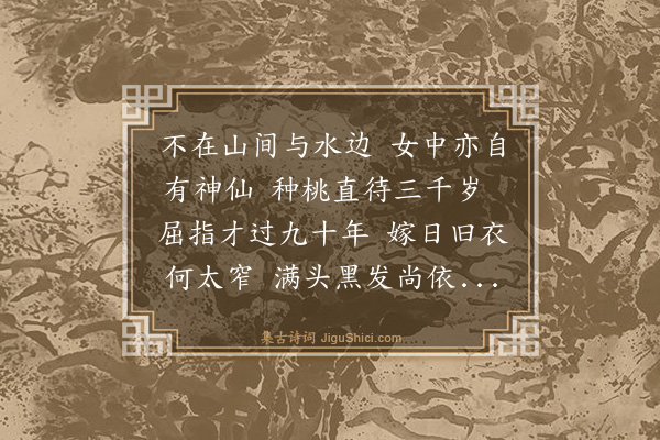 吴俨《寿大理陈少卿母九十》