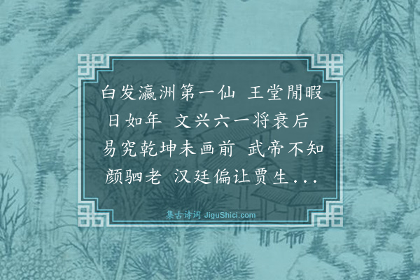 吴俨《挽欧时举次苏伯诚韵·其一》