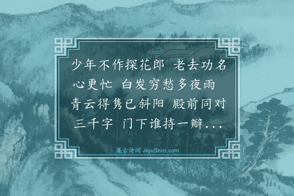 吴俨《挽欧时举次苏伯诚韵·其二》