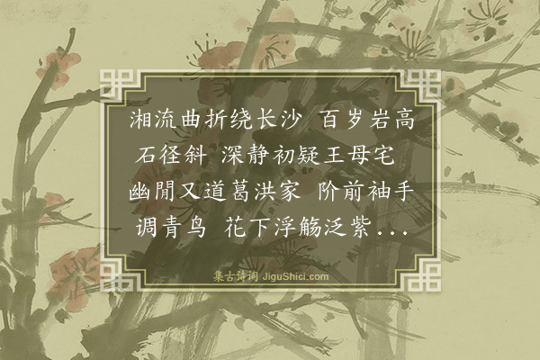 吴俨《寿程宗鲁父母》