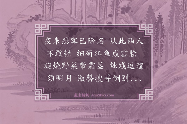 吴俨《饮陈大理麻姑戏用前韵奉谢》