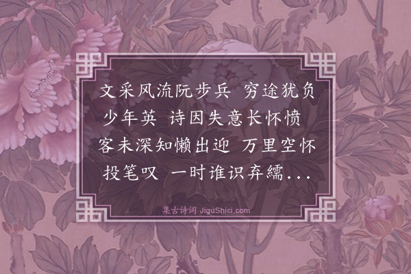 吴俨《送李宗渊南还》