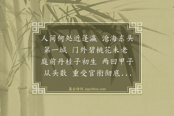 吴俨《寿维之父母》