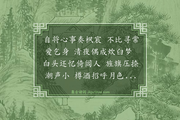吴俨《送李子阳归省》