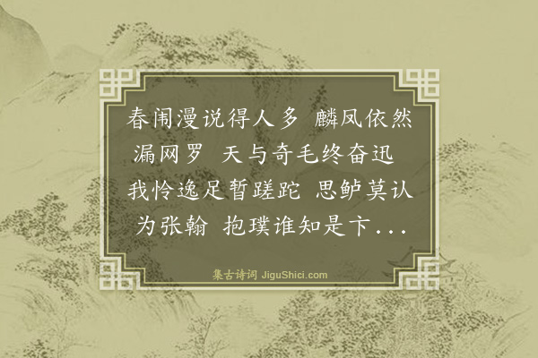 吴俨《送张朝敬下第》