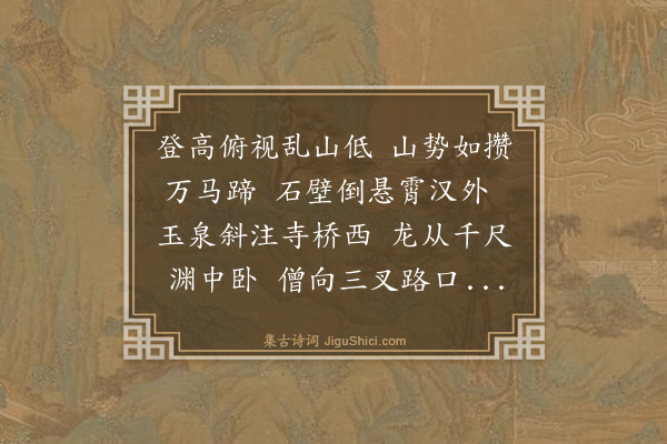 吴俨《游功德寺次朝文韵二首·其一》