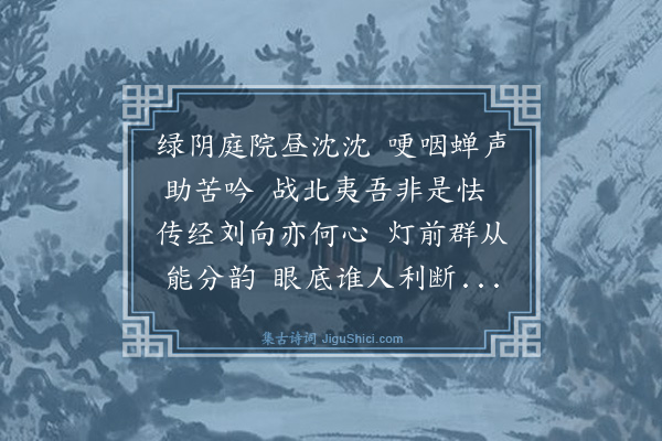 吴俨《惠卿惠诗次韵奉荅》