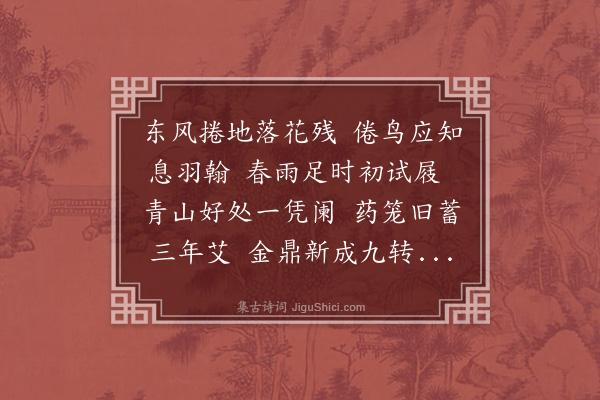 吴俨《送仲惟馨》