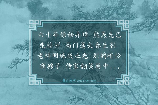 吴俨《贺陈方伯生子》
