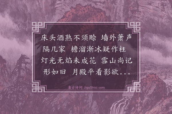 吴俨《寒夜独坐用前韵》