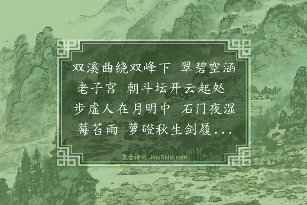 吴俨《双龙道院》