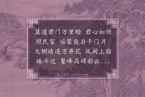 吴俨《元宵三首·其二》