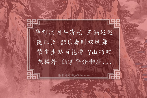 吴俨《元宵三首·其三》