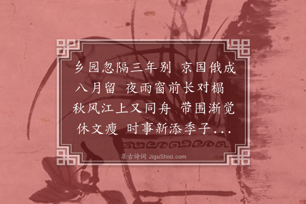 吴俨《送沈寿卿》