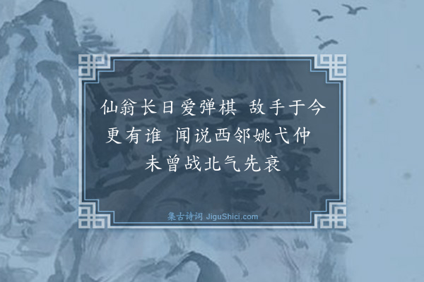 吴俨《寄李太守》