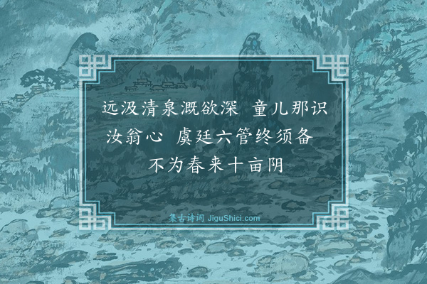 吴俨《题画二首·其二·灌竹》