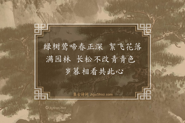 吴俨《待隐园次杨太宰韵·其一》