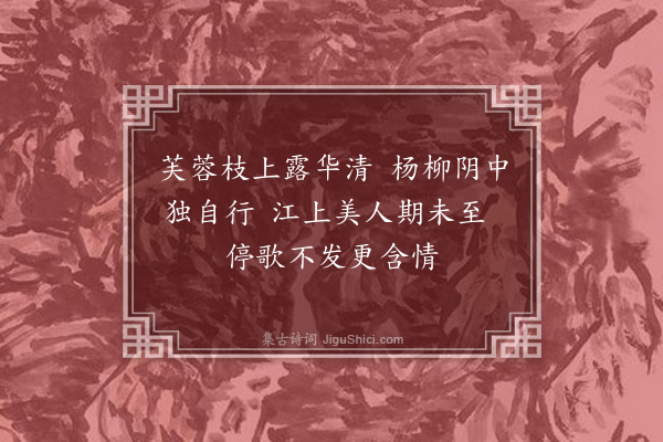 吴俨《待隐园次杨太宰韵·其四》