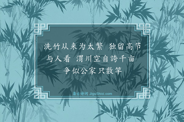 吴俨《待隐园次杨太宰韵·其五》