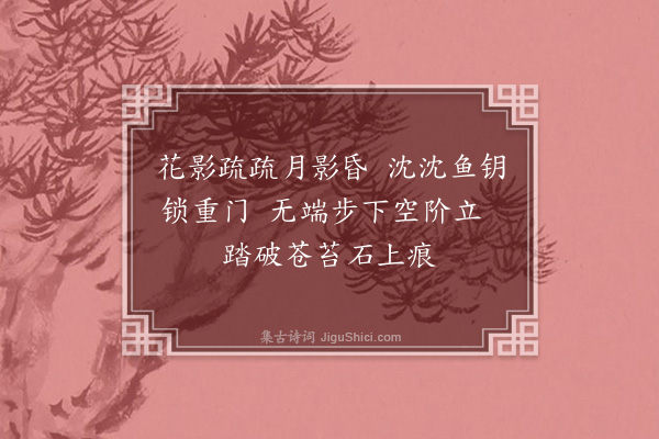 吴俨《宫词二首·其一》