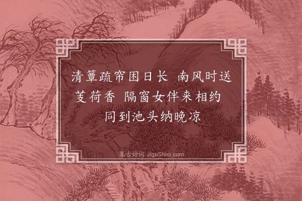 吴俨《宫词二首·其二》