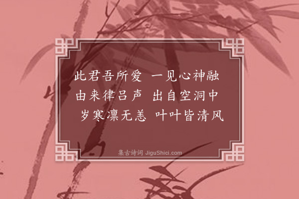 罗钦顺《为欧阳牧之题竹二首·其二》