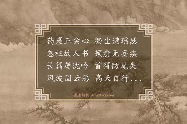 罗钦顺《次韵同年郑宪长舟行书事》
