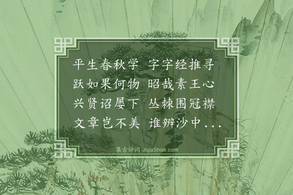 罗钦顺《挽兴化陆子贤举人》
