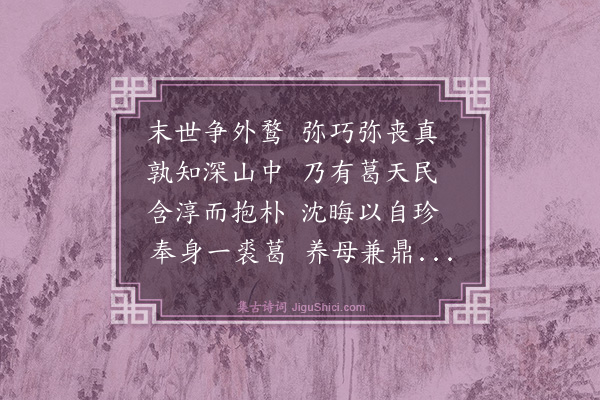 罗钦顺《古轩为程处士赋》