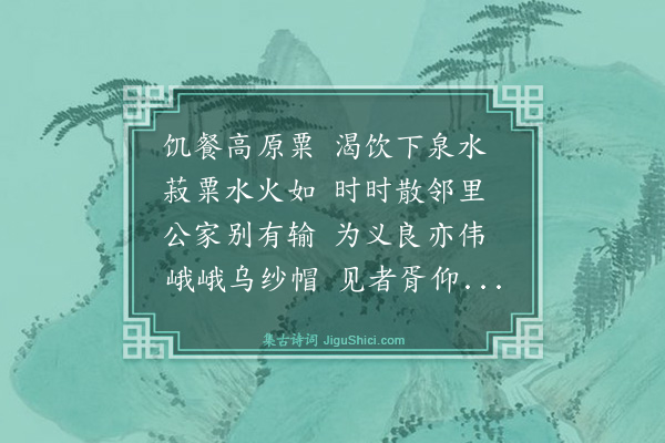 罗钦顺《守拙为丹阳贺环赋》