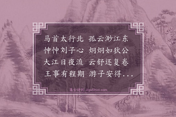 罗钦顺《持节瞻云图为符台刘克柔赋》