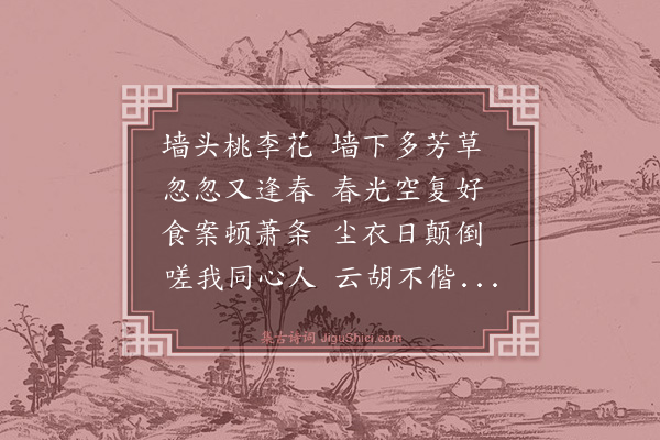 罗钦顺《悼内·其一》