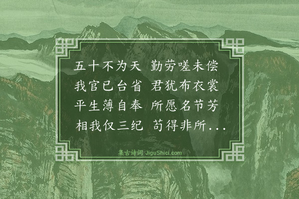 罗钦顺《悼内·其三》