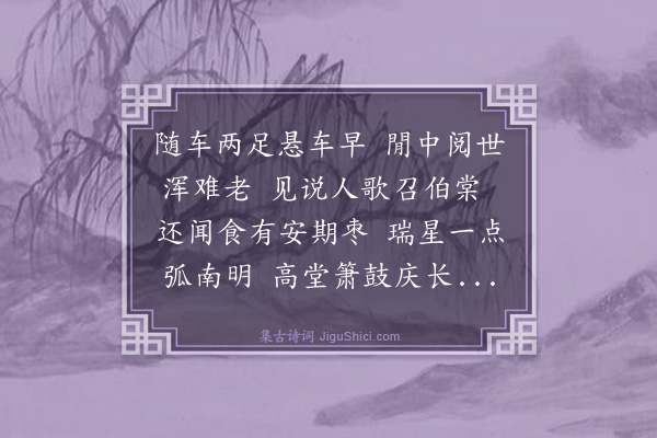 罗钦顺《庆杨光禄尊君太守公八十寿》