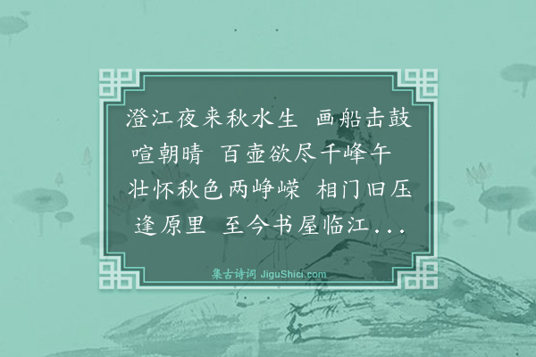 罗钦顺《为杨显祖题画送尹别驾实大之嘉兴》