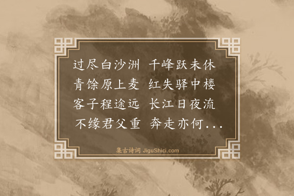 罗钦顺《庚戌春赴南雍省侍秋半乃还颇有赋咏而亡其稿追忆仅得此下十章·其二·过白沙》