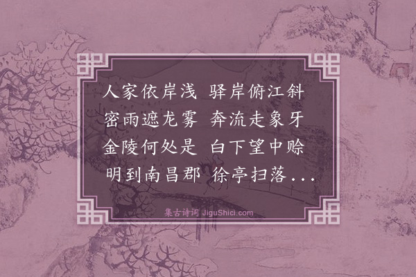 罗钦顺《庚戌春赴南雍省侍秋半乃还颇有赋咏而亡其稿追忆仅得此下十章·其三·过市汊》