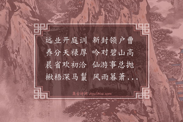 罗钦顺《挽封君秦先生同年国声之父·其二》