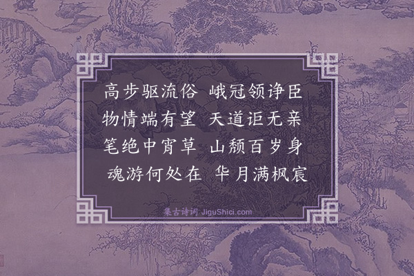 罗钦顺《哭同年张经载黄门·其一》