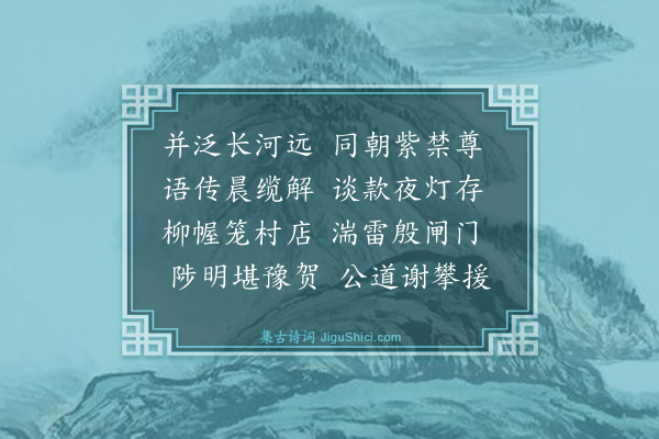 罗钦顺《次韵答周德孚员外·其一》